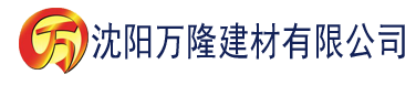 沈阳国内外十大免费crm软件入口建材有限公司_沈阳轻质石膏厂家抹灰_沈阳石膏自流平生产厂家_沈阳砌筑砂浆厂家